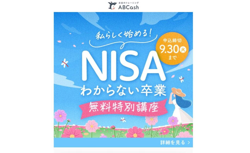 ABCash　口コミ