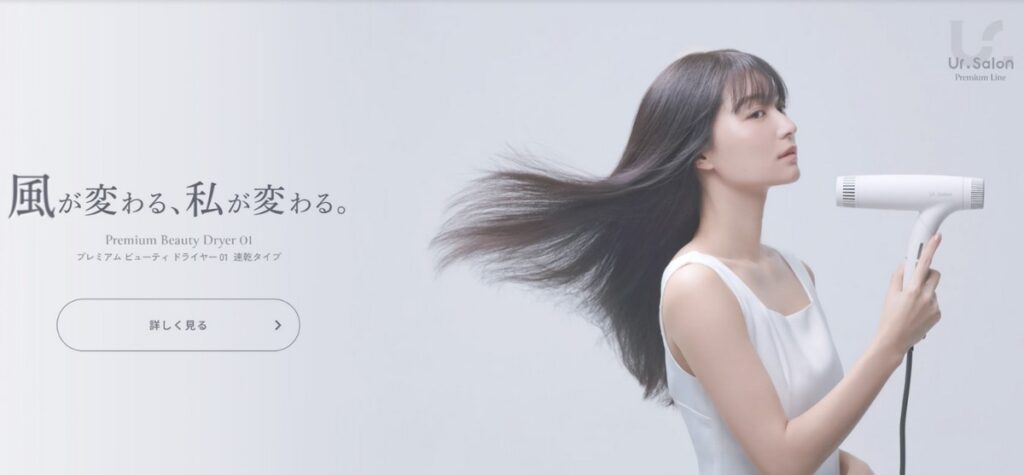 Ur.Salon 口コミ