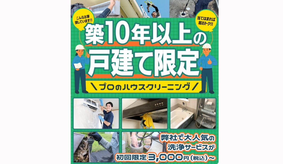 すまサポ　口コミ