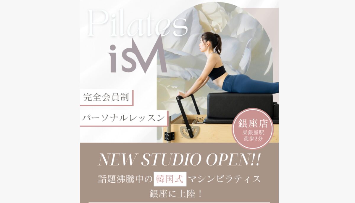 韓国式ピラティス「Pilates isM」　口コミ
