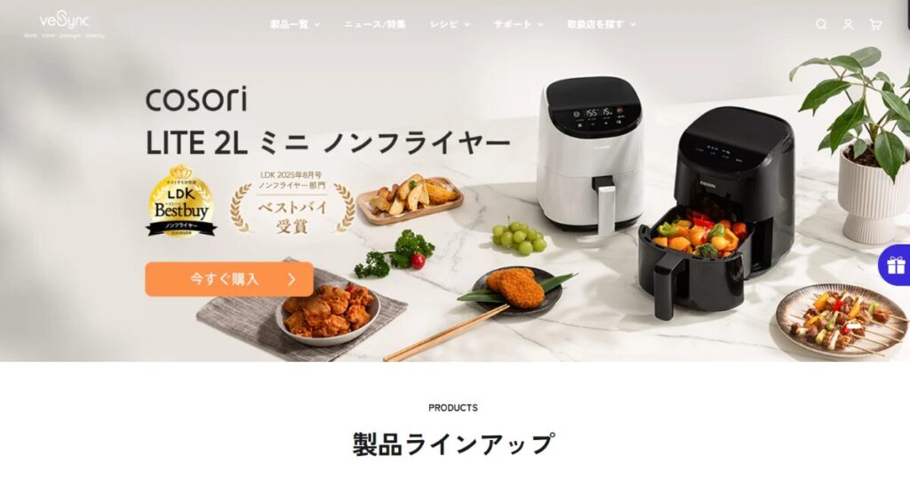 COSORI&Levoit　口コミ