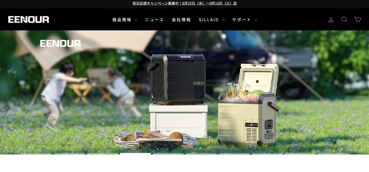 EENOUR 口コミ