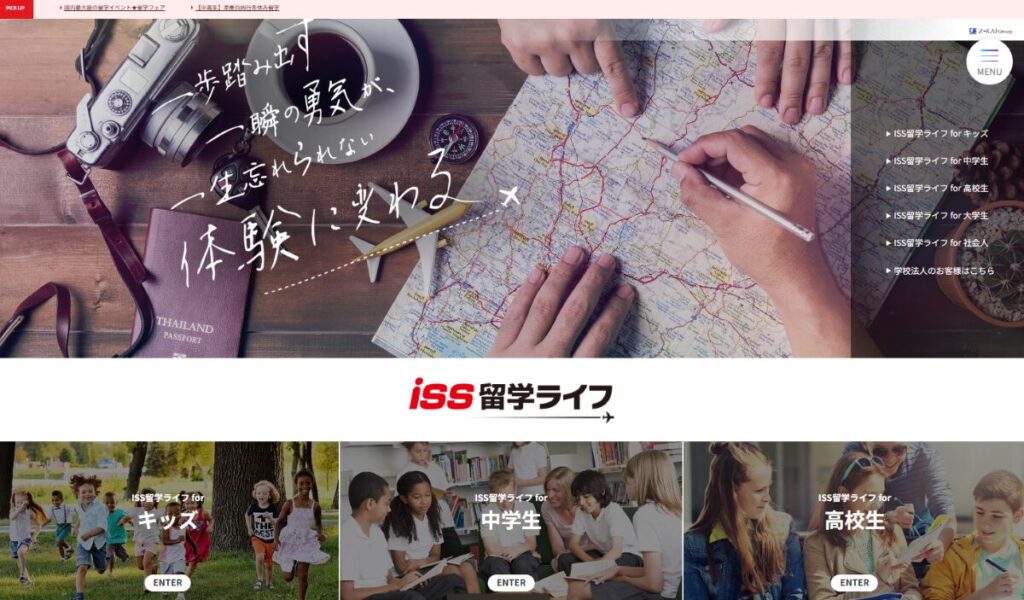 ISS留学ライフ　口コミ