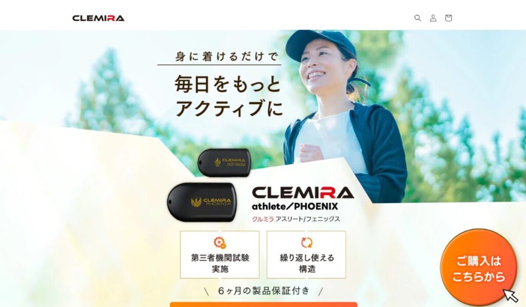 クルミラ口コミ