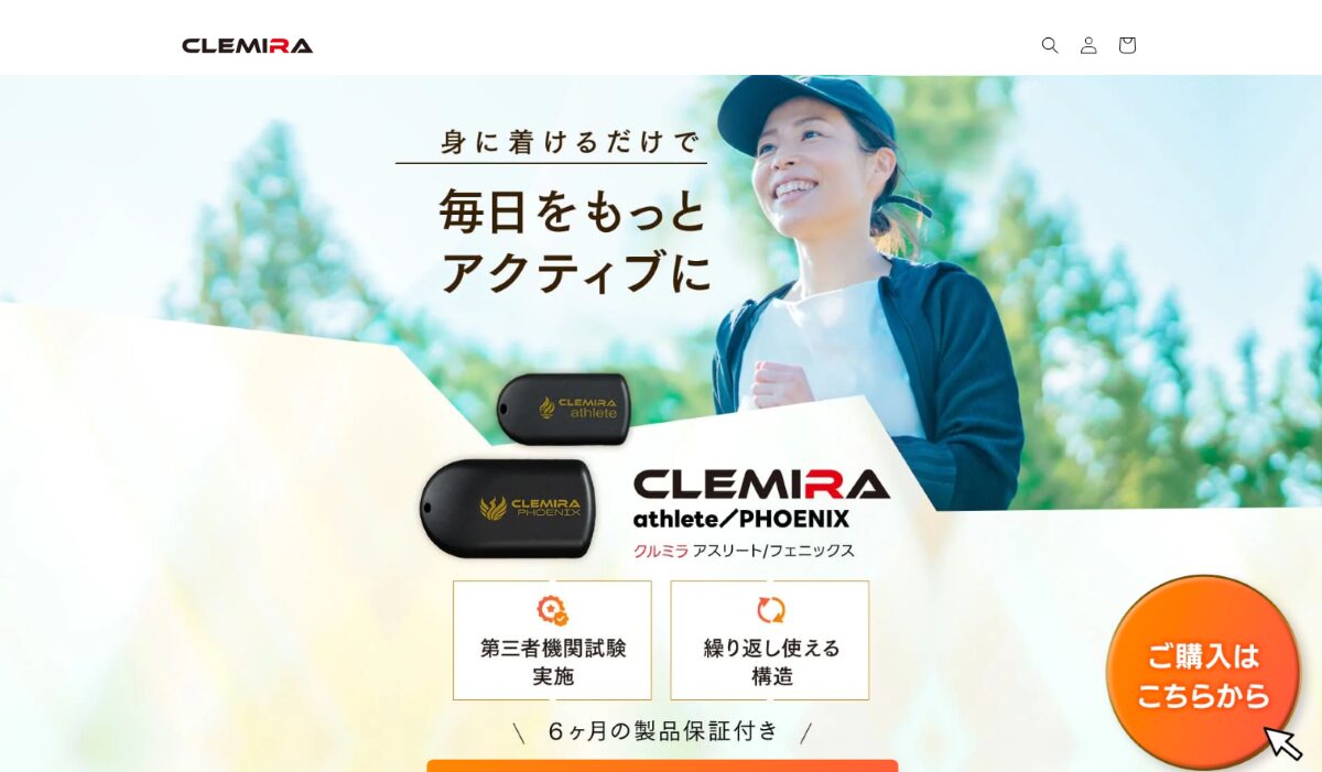 クルミラ口コミ