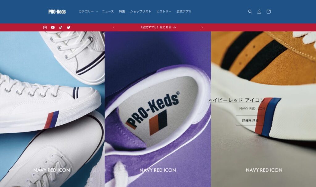 プロケッズ(PRO-Keds)　口コミ