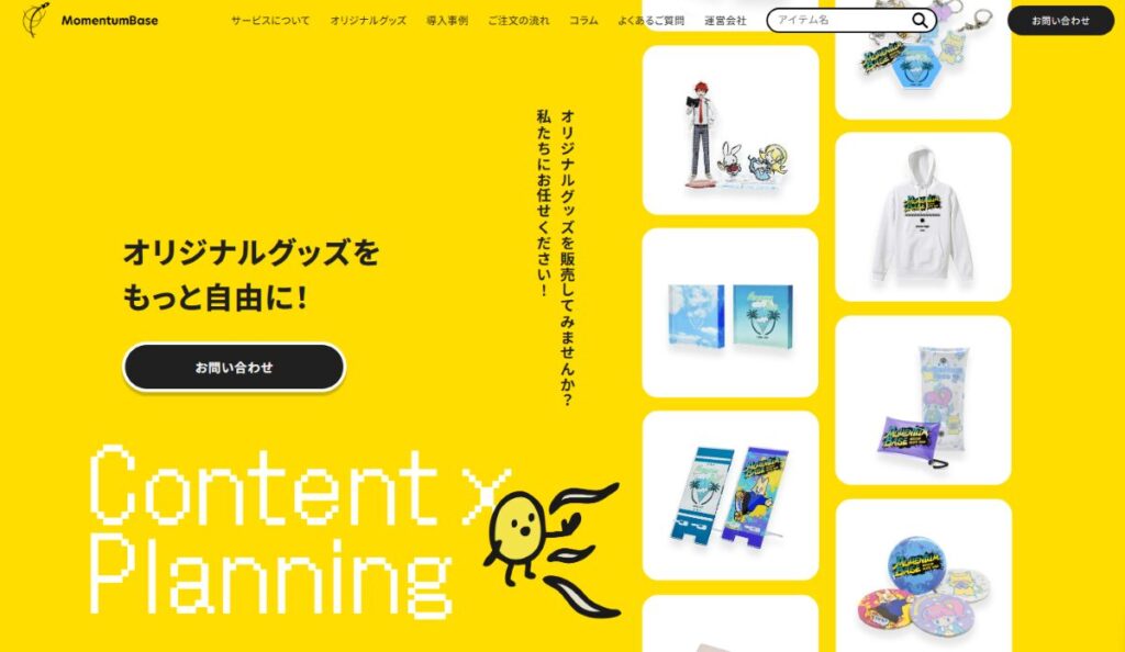 モメンタムベース　口コミ