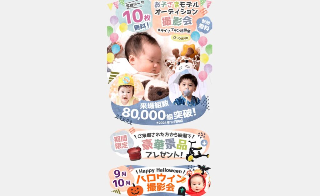 保険マンモス 撮影会　口コミ