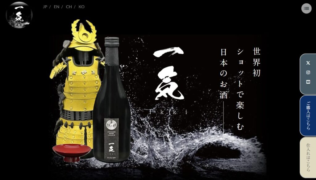 日本酒ベースのカクテルショット「一気」　口コミ