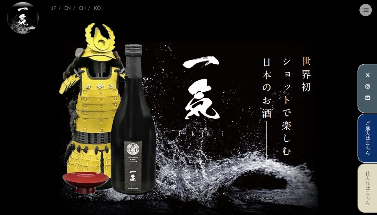 日本酒ベースのカクテルショット「一気」　口コミ