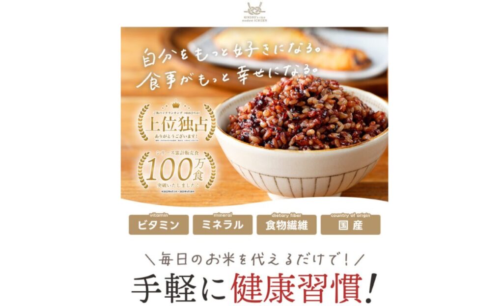 金賞の一膳　口コミ