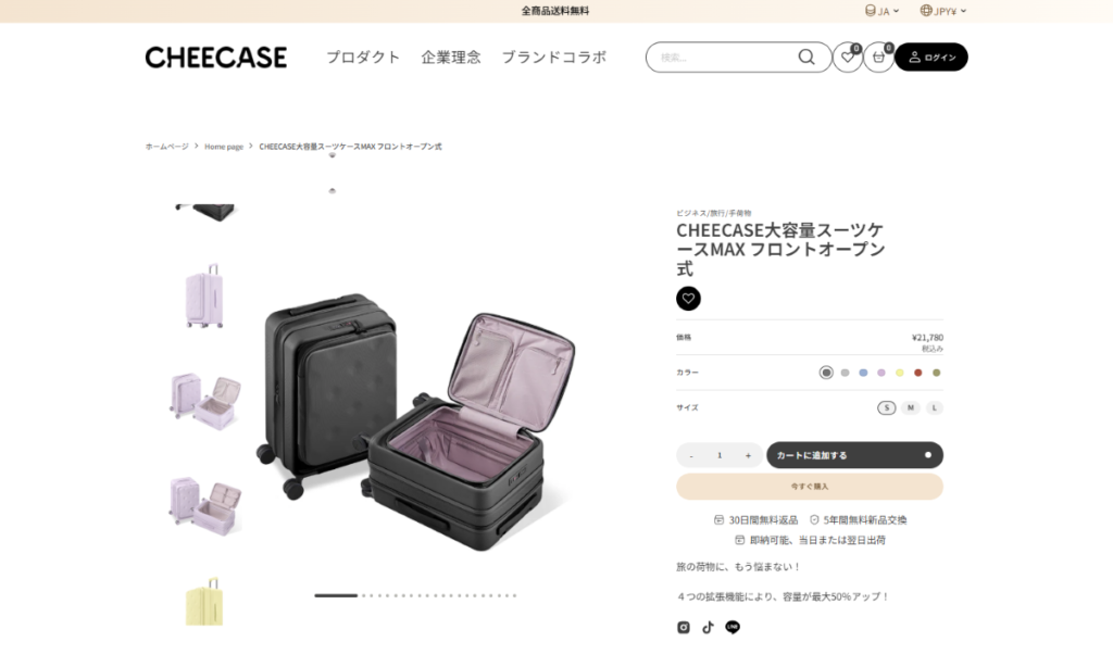 CHEECASE 口コミ