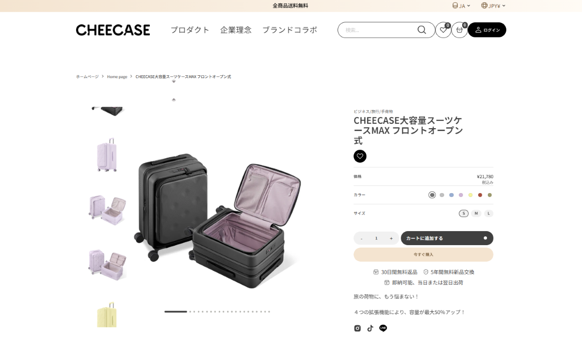 CHEECASE 口コミ