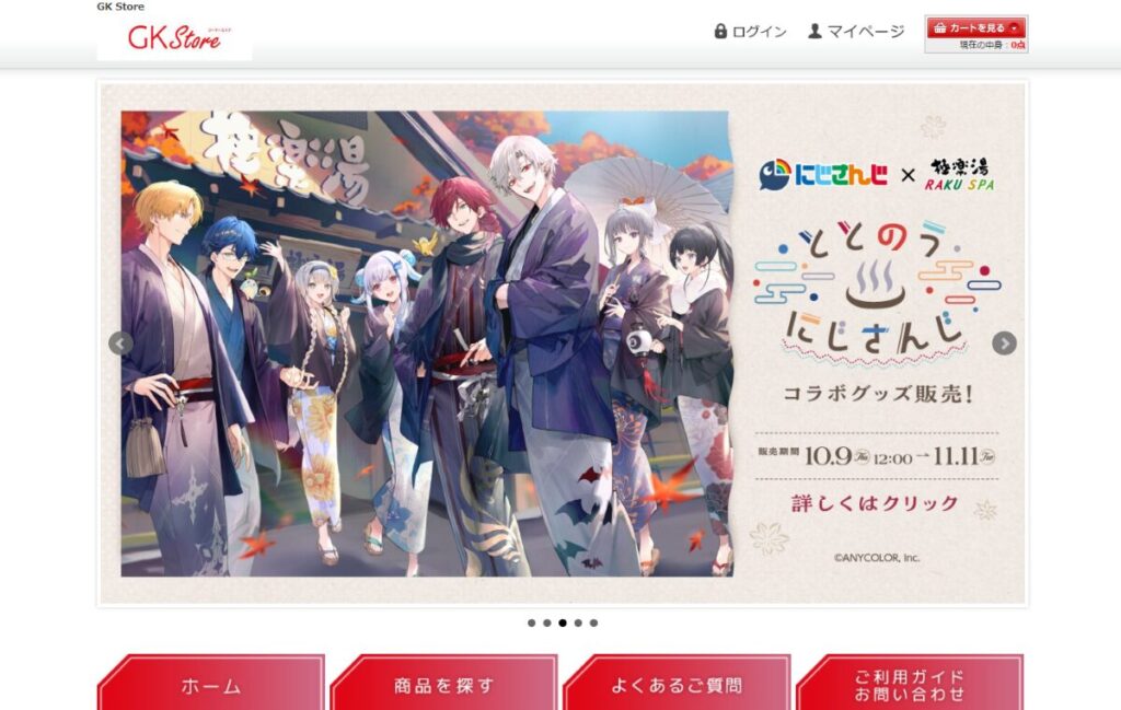 GK Store／極楽湯公式通販サイト　口コミ