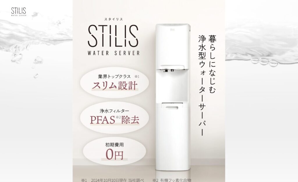 STILIS（スタイリス） 口コミ