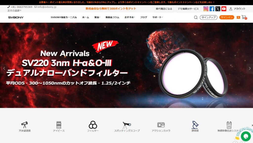 SVBONY 口コミ