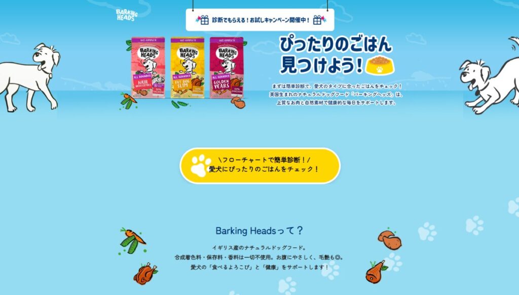Treats Factory 口コミ