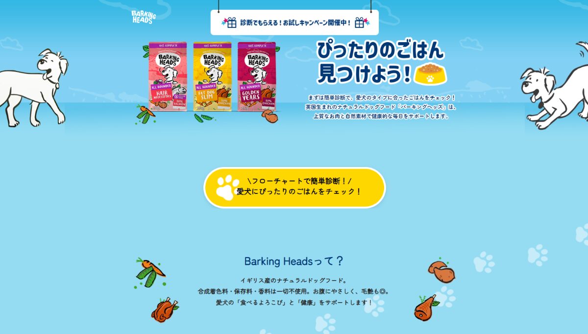 Treats Factory　口コミ