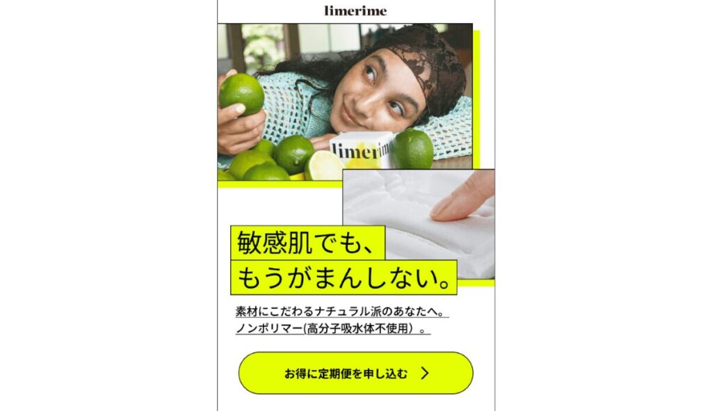 limerime　口コミ