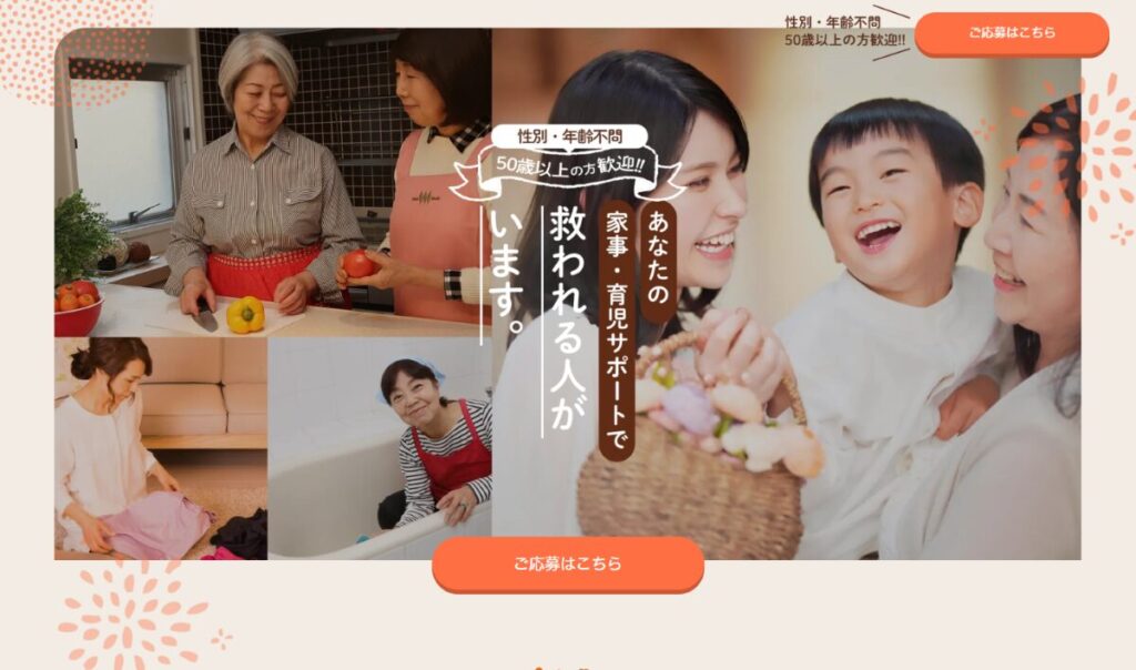 きらりライフサポート 口コミ