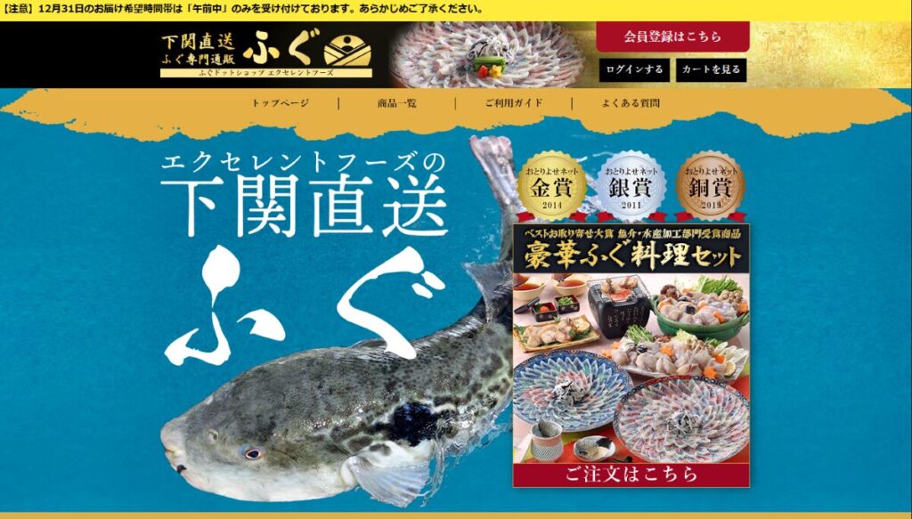 ふぐドットショップ 口コミ