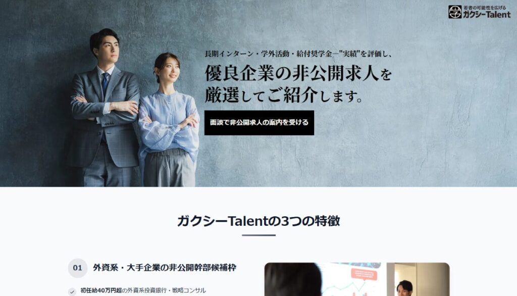 ガクシーTalent　口コミ