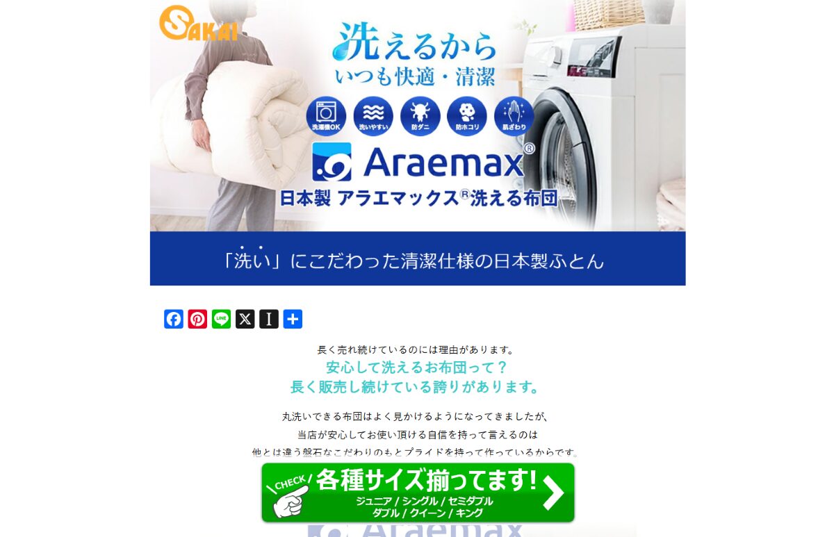 Araemax（アラエマックス）　口コミ