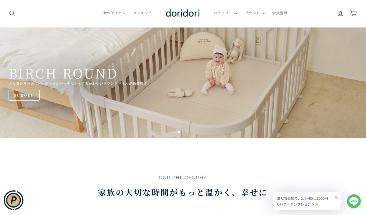 DoriDori　口コミ