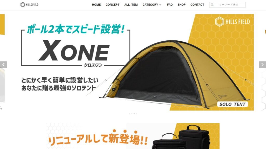 HILLS FIELD（ヒルズフィールド） 口コミ