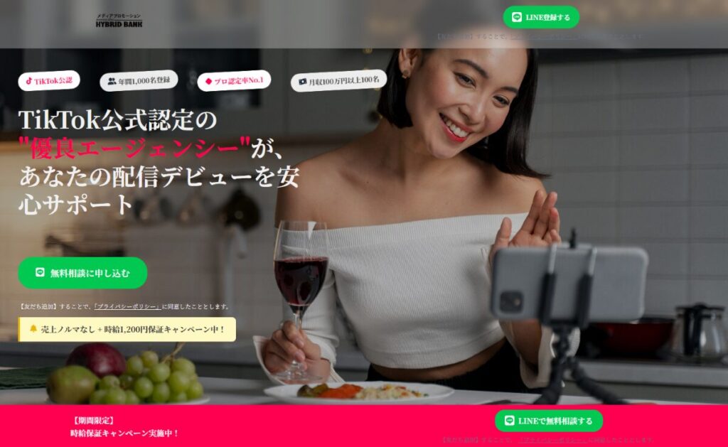 HybridBank　口コミ