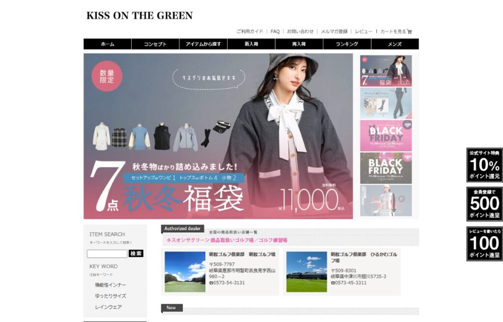 KISS ON THE GREEN（キスオンザグリーン） 口コミ