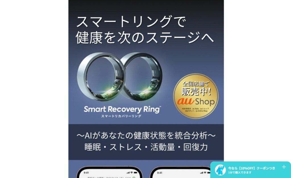 スマートリカバリーリング　口コミ