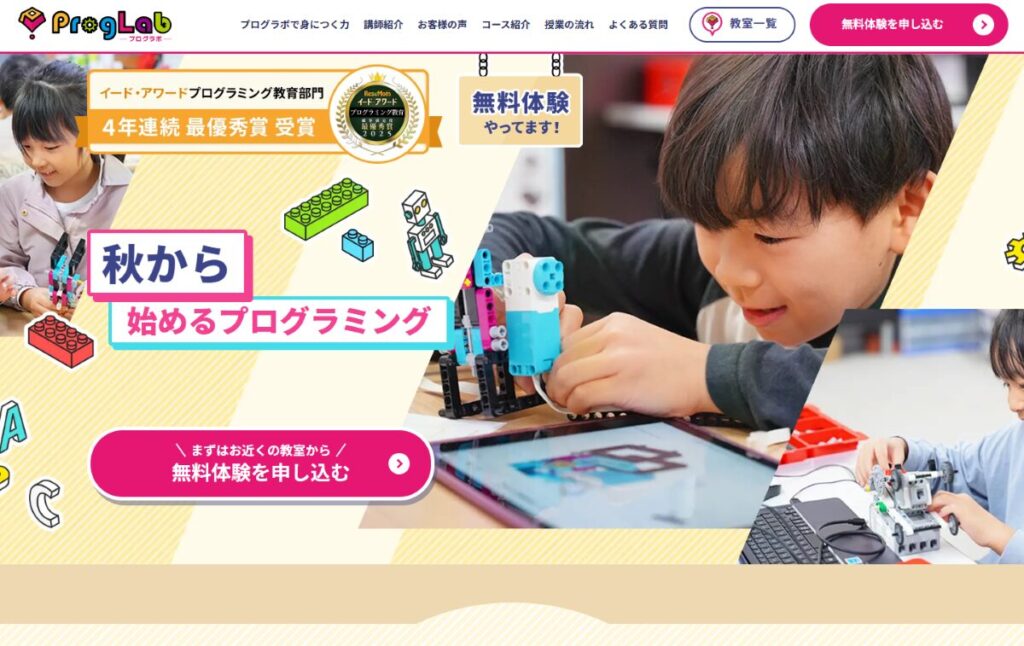 プログラボ　口コミ