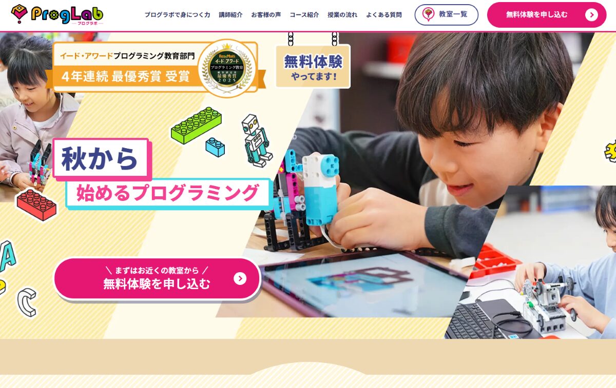 プログラボ 口コミ