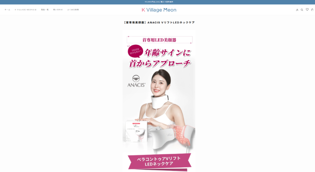 首専用美顔器【VリフトLEDネックケア】　口コミ