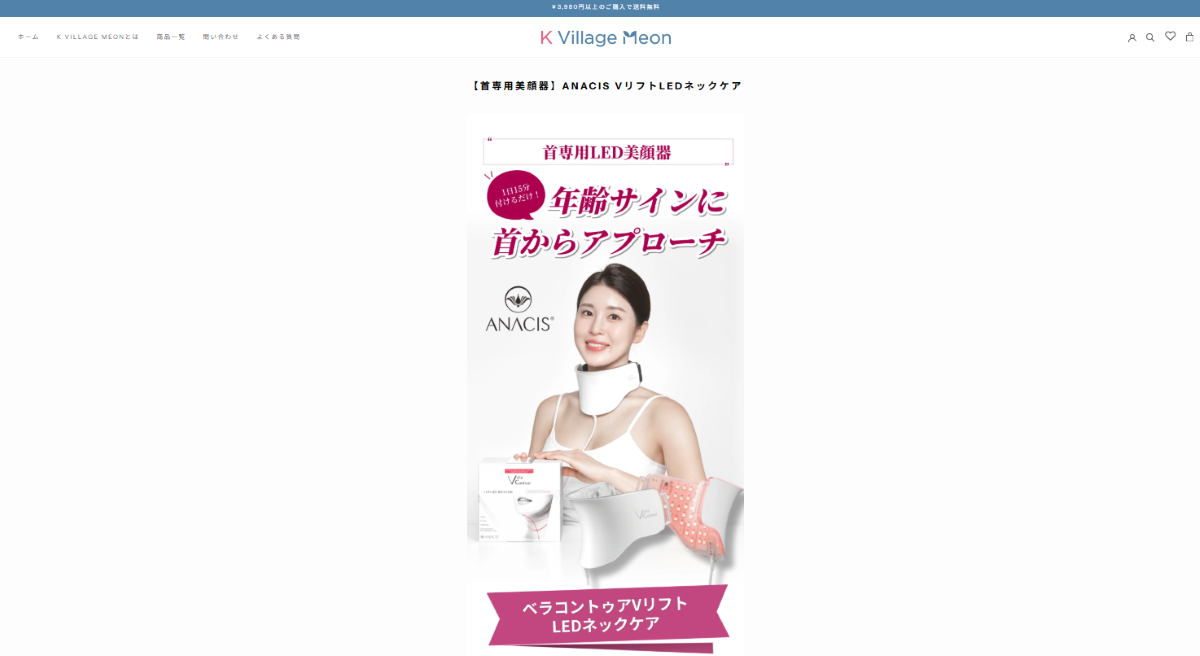 首専用美顔器【VリフトLEDネックケア】 口コミ