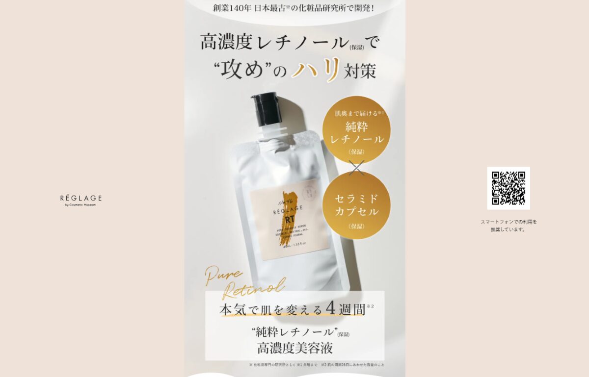 No4ピュアュアRTセラム 口コミ