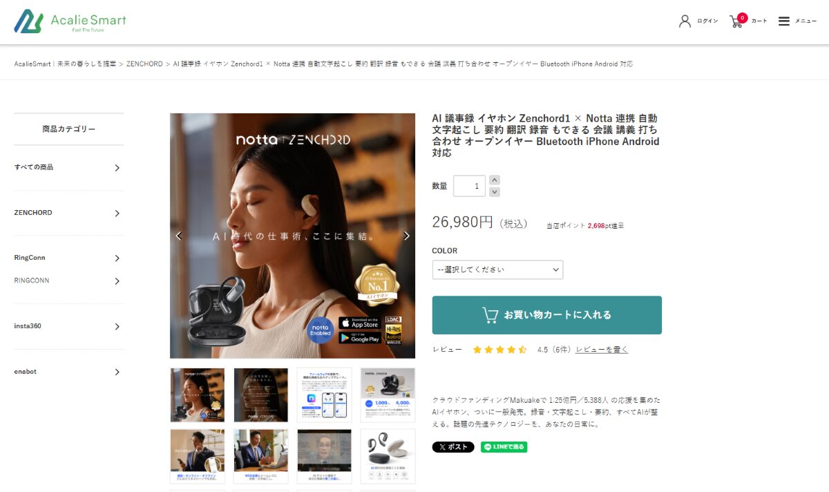 ZENCHORD1（ゼンコード・ワン）　口コミ