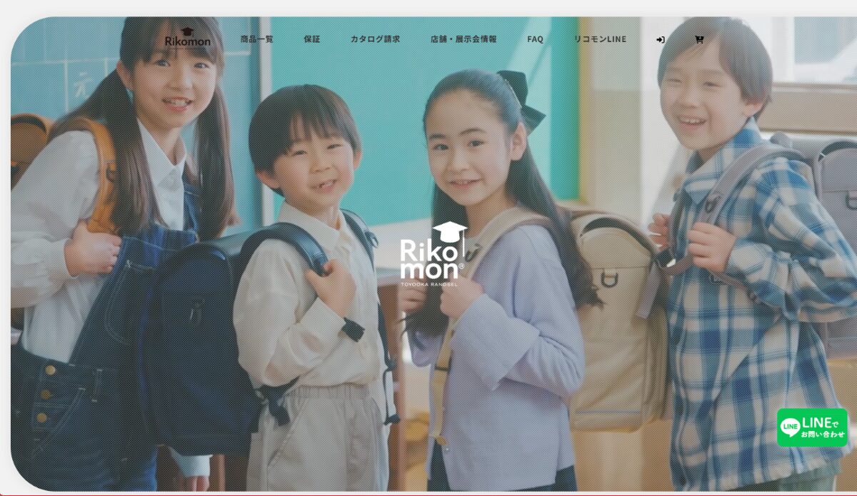 ランドセル【Rikomon】　口コミ