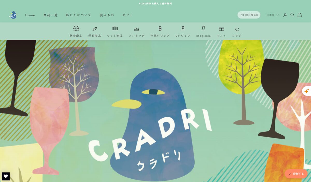 CRADRI（クラドリ） 口コミ