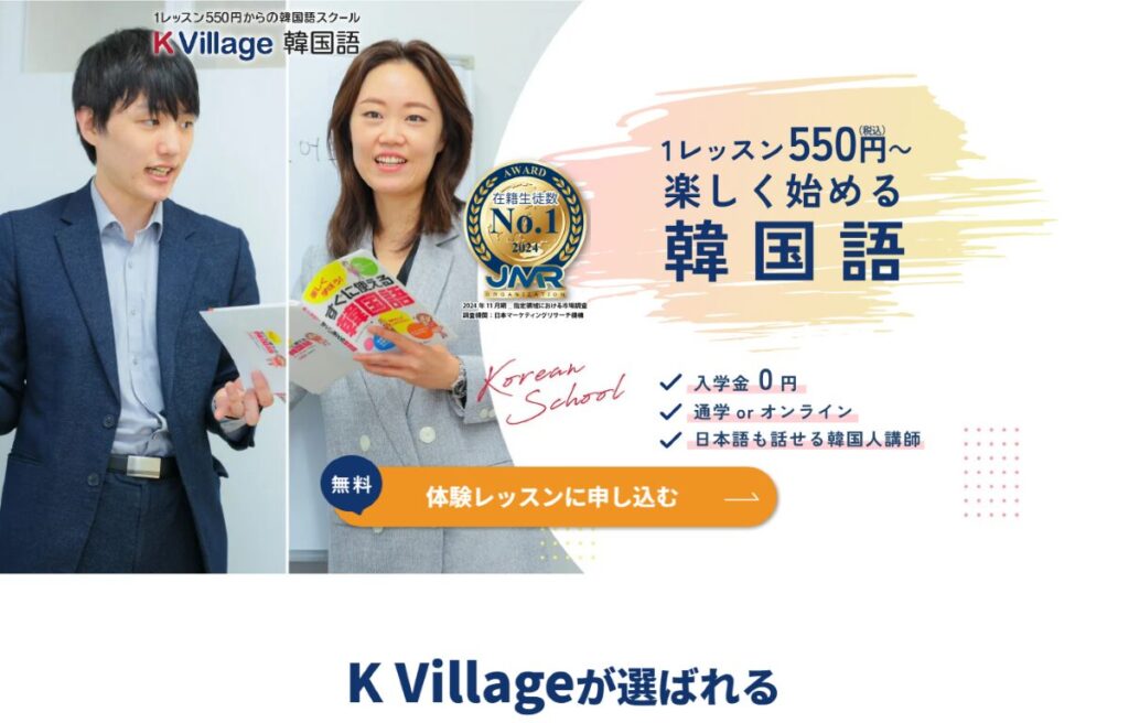 K Village(ケービレッジ)　口コミ