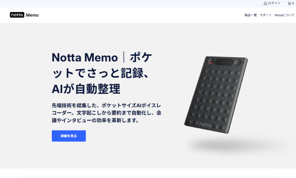Notta Memo 口コミ