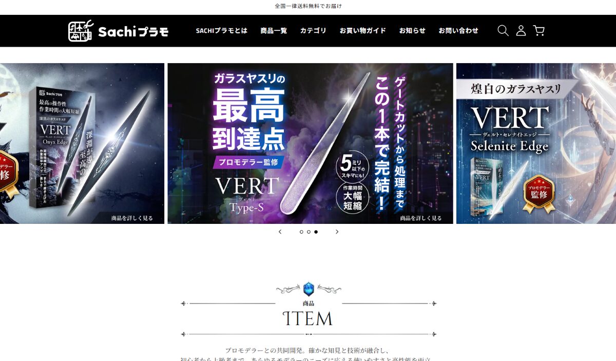 Sachiプラモ　口コミ