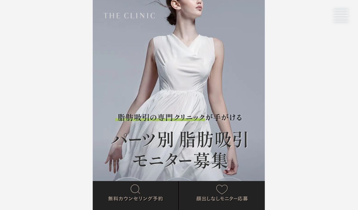 THE CLINIC 脂肪吸引　口コミ