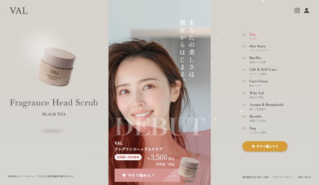 VALフレグランスヘッドスクラブ　口コミ