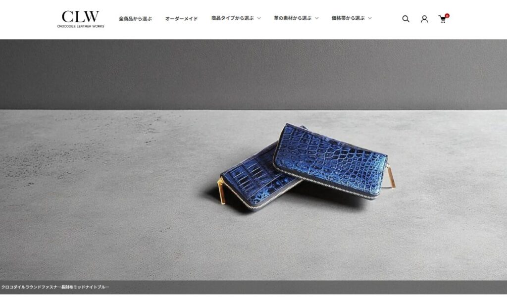 【CLW】クロコダイルレザーワークス 口コミ