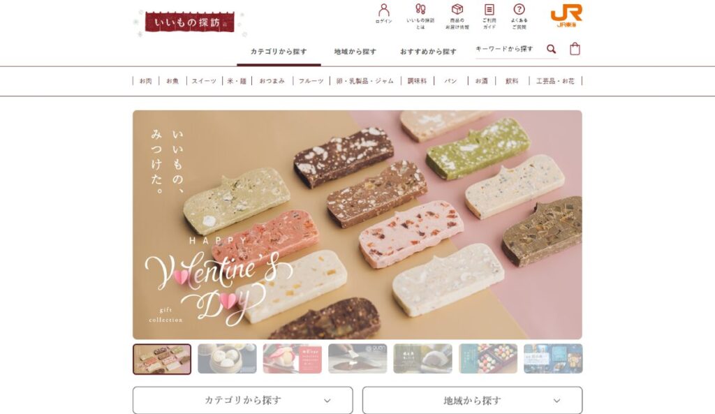 いいもの探訪　口コミ