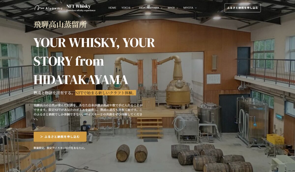 ウイスキーふるさと納税　口コミ