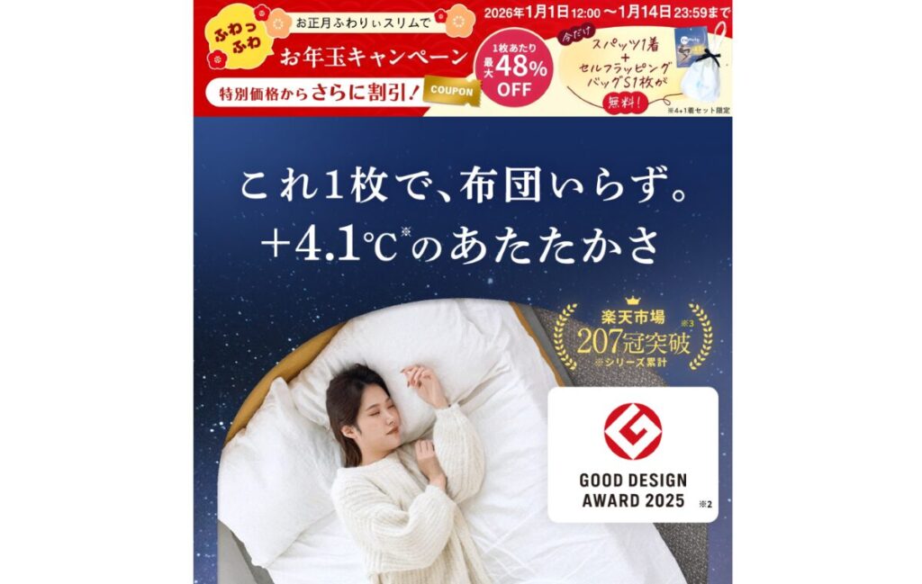 グラマラスパッツ　ふわりぃスリム　口コミ