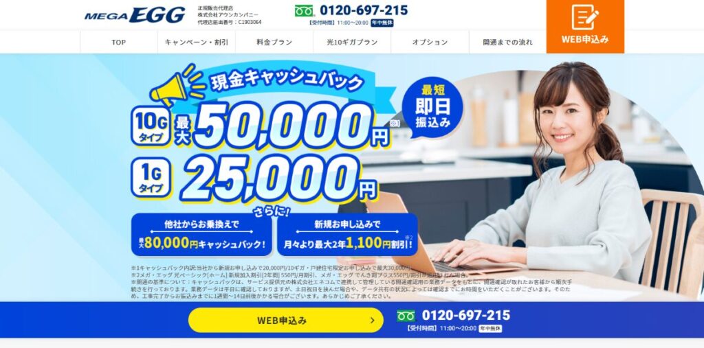 メガエッグ 口コミ